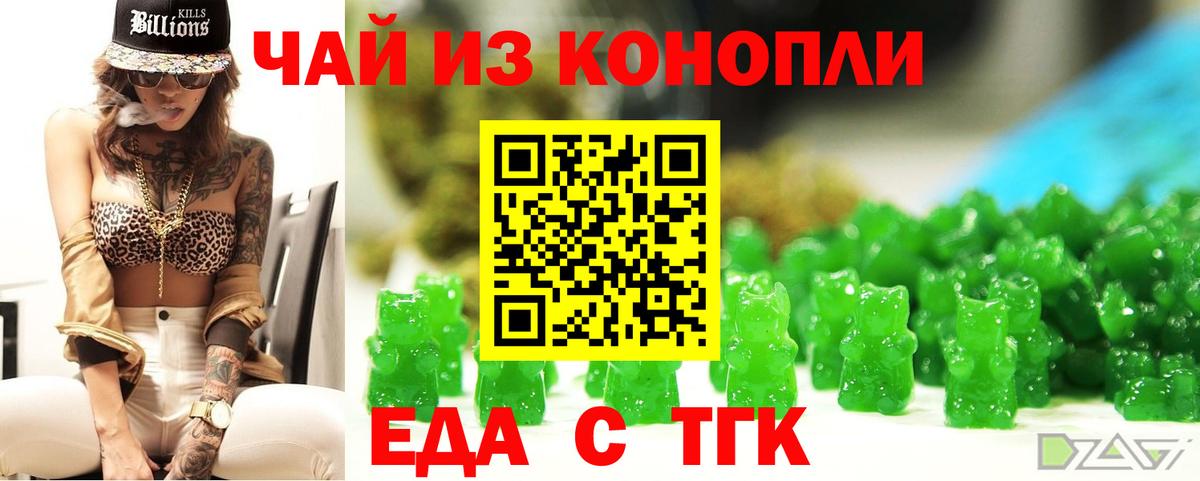 Нижнеудинск  Canna-Cookies марихуана  Вход с VPN 
