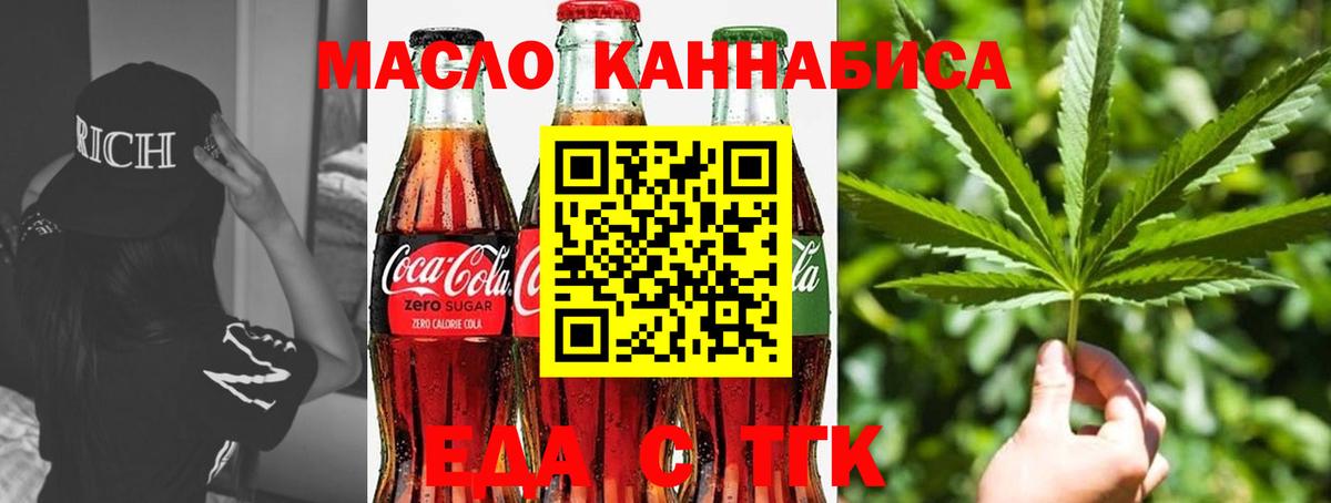 Cannafood конопля Нижнеудинск