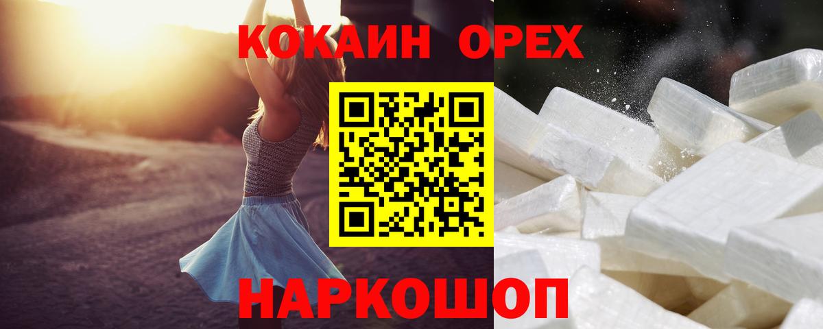 Нижнеудинск  Кокаин  Вход с VPN  Кокаин 97%  КОКАИН Columbia 