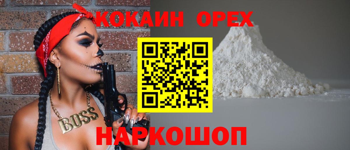 Cocaine FishScale Нижнеудинск