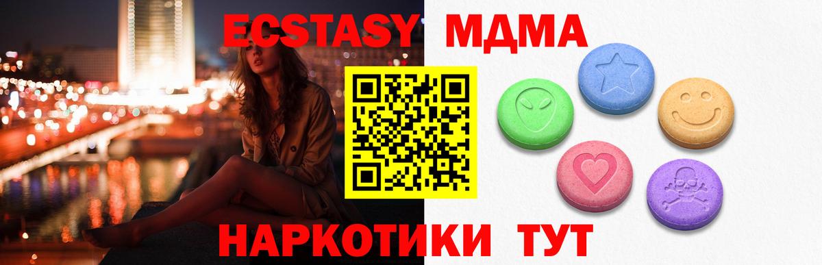 Нижнеудинск  Ecstasy диски  Вход с VPN 