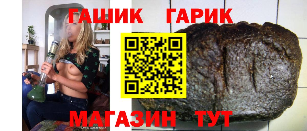 Нижнеудинск  ГАШИШ хэш  магазин  наркотиков  Вход с VPN  ГАШ убойный 