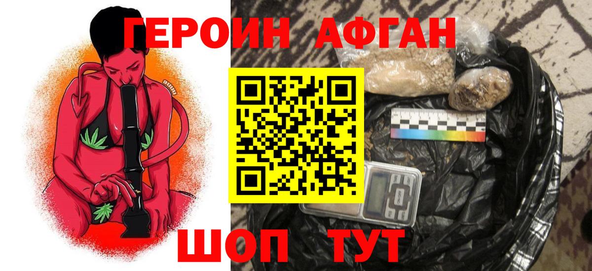 ГЕРОИН белый  Вход с VPN  ГЕРОИН  Нижнеудинск 