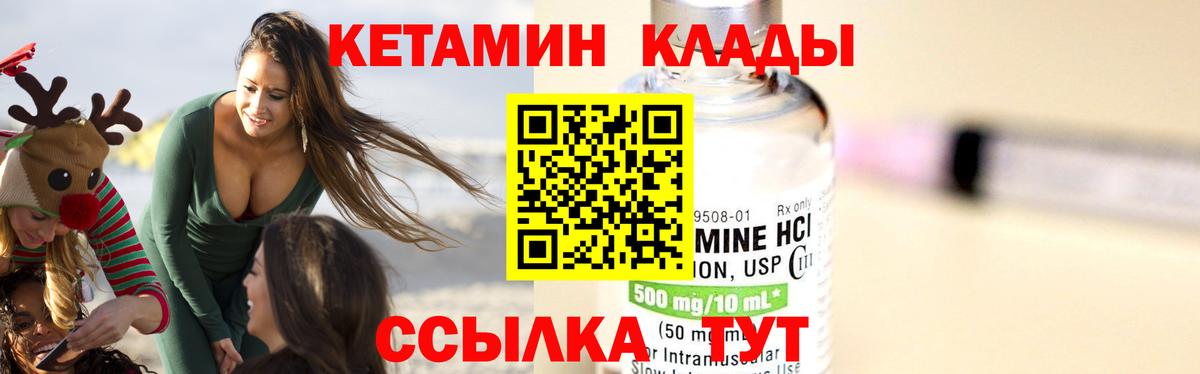 Нижнеудинск  КЕТАМИН VHQ  Кетамин VHQ  Вход с VPN 