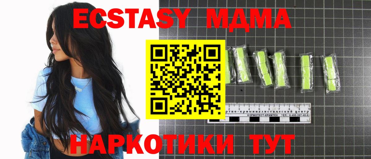 МДМА Molly  MDMA Molly  Нижнеудинск  MDMA  Вход с VPN 