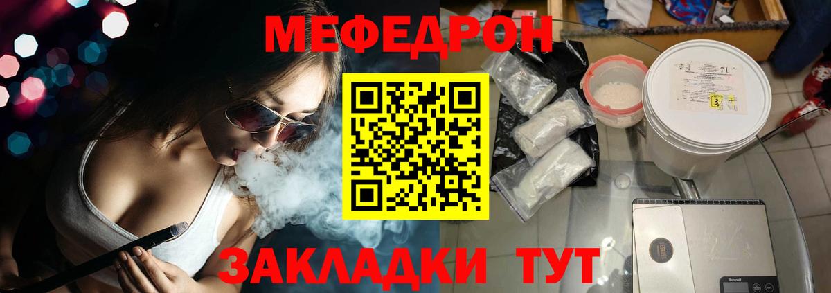 Нижнеудинск  МЯУ-МЯУ VHQ  Мефедрон мяу мяу  Меф  Вход с VPN 