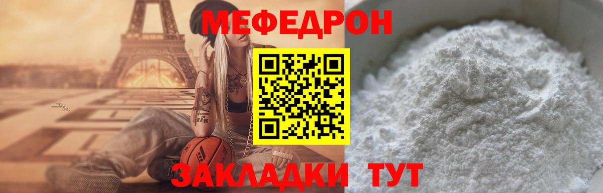 Меф мяу мяу кристаллы Нижнеудинск