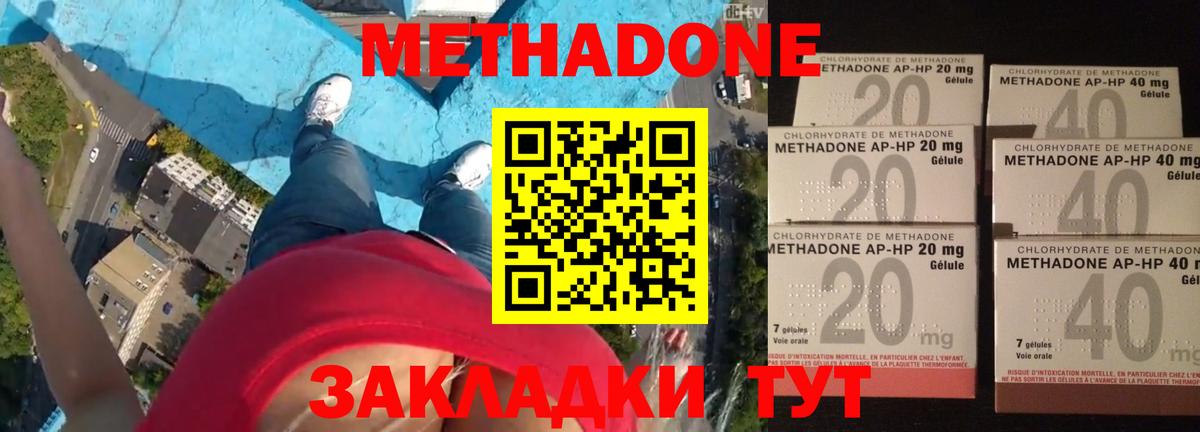 МЕТАДОН белоснежный  МЕТАДОН кристалл  Вход с VPN  Нижнеудинск 