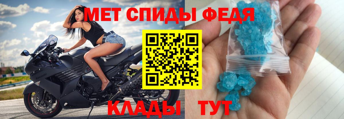 МЕТАМФЕТАМИН мет Нижнеудинск