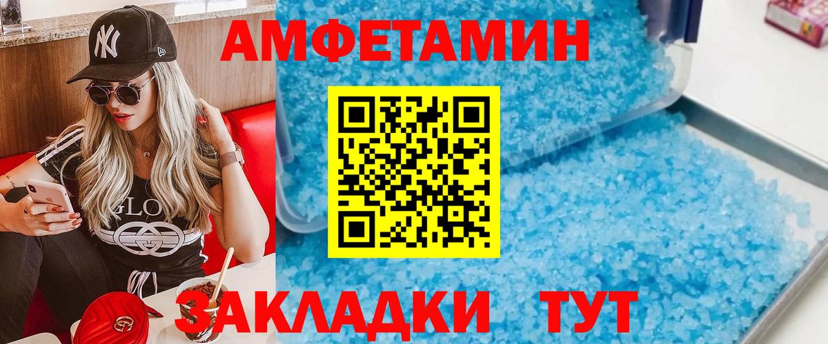 Нижнеудинск  Метамфетамин витя  Вход с VPN 