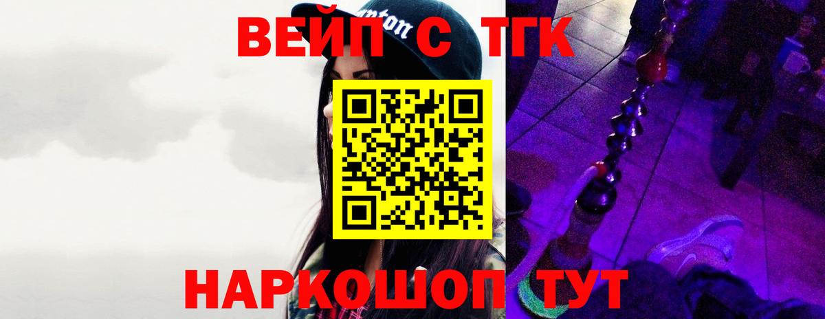 ТГК концентрат  Вход с VPN  Нижнеудинск 
